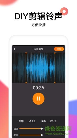 reversevoice apk(音频倒放)