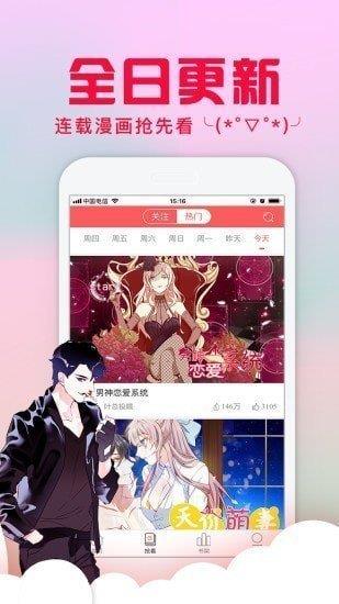 Hotmangas热辣漫画破解版