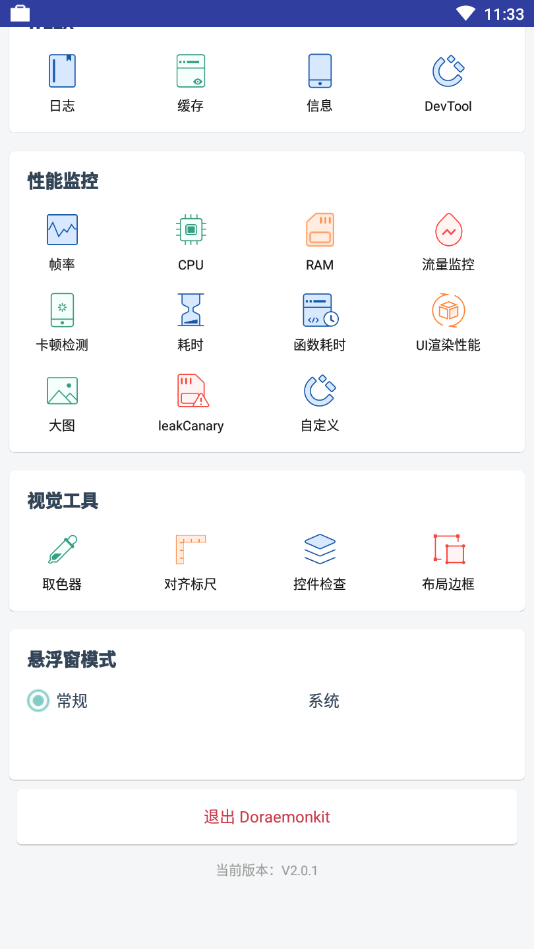 易开发助手