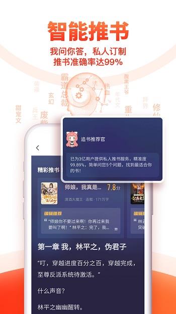 追书神器免费版破解版最新版截图