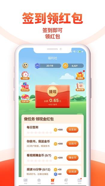 追书神器免费版破解版最新版截图