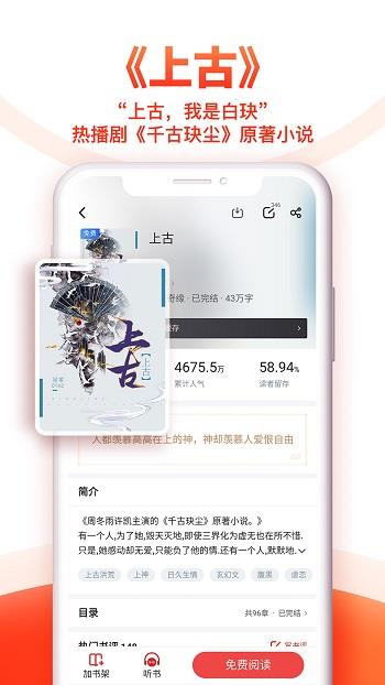 追书神器免费版破解版最新版截图