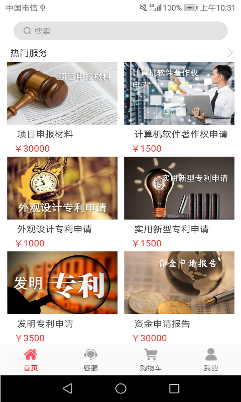 山东科技服务