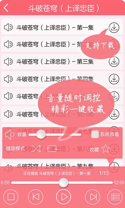 你懂小说截图