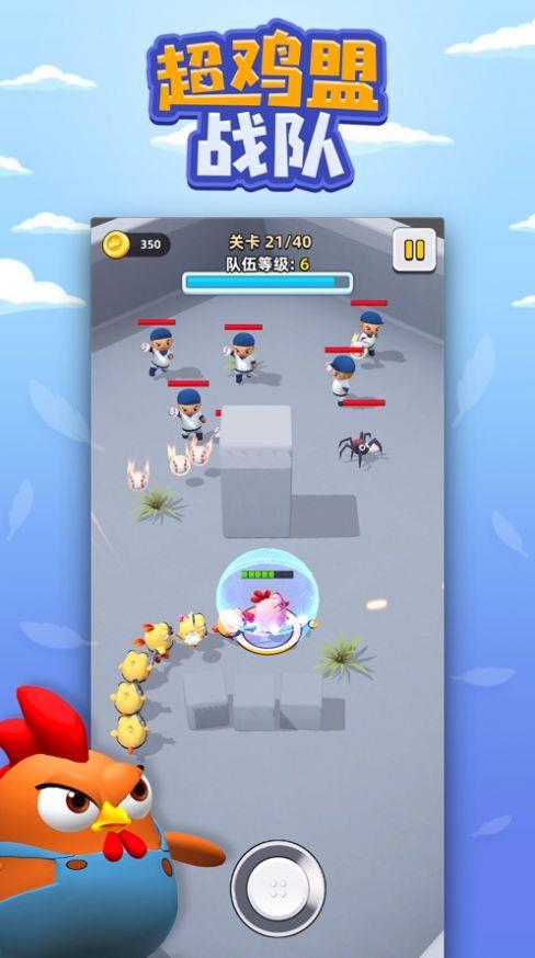 超鸡萌战队破解版