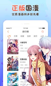 进击的巨人漫画漫客栈