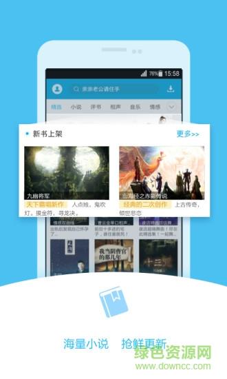 酷我听书fm正式版截图