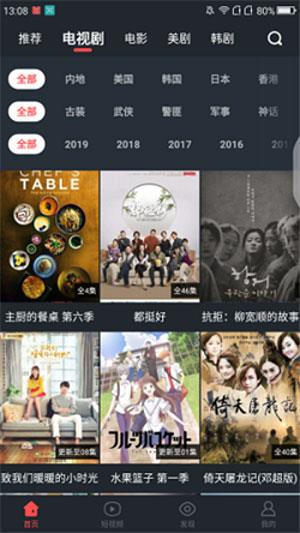 女王tv视频破解版截图