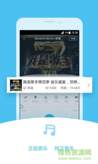 酷我听书fm正式版截图