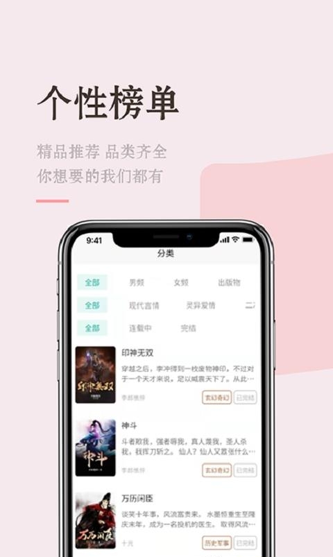 缘起书城免费版截图