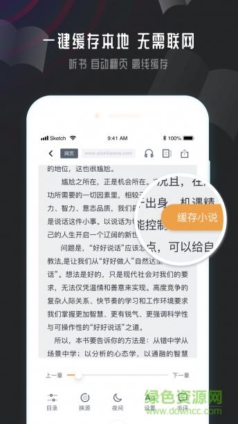 多闪小说截图