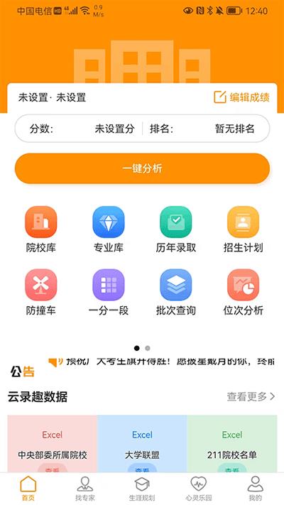 鱼耳语音最新版截图