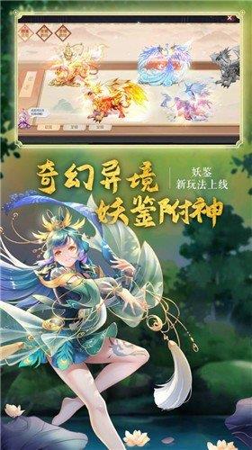 妖神劫狐倾天下截图