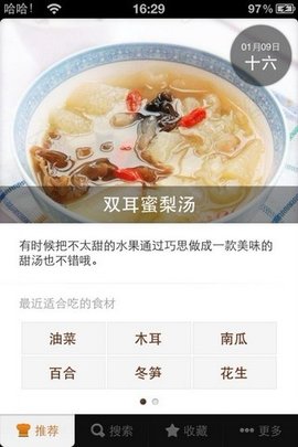 豆果美食安卓版