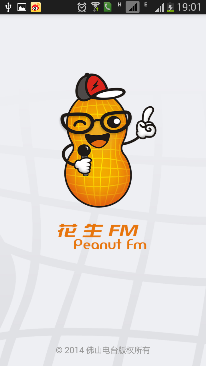 花生FM截图
