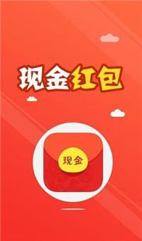 幸福农园红包版截图