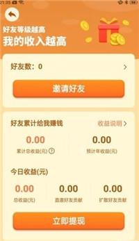 幸福农园红包版截图