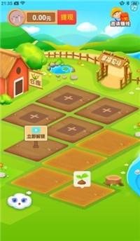 幸福农园红包版截图