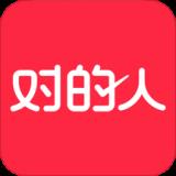 对的人