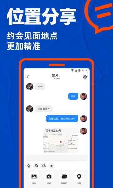 Blued交友免费版截图