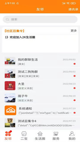 2K家园