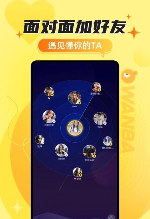 玩吧APP最新版2022截图