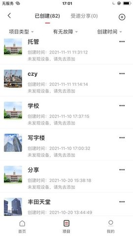 大华云联
