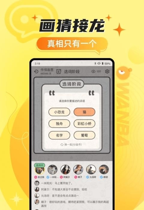 玩吧APP最新版2022截图