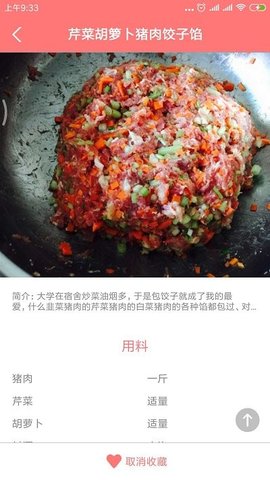 美食大汇