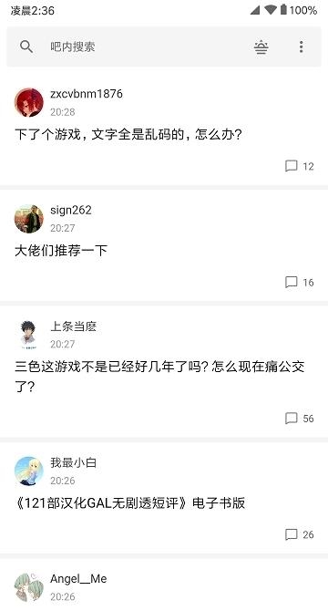 百度贴吧迷你客户端（贴吧lite）