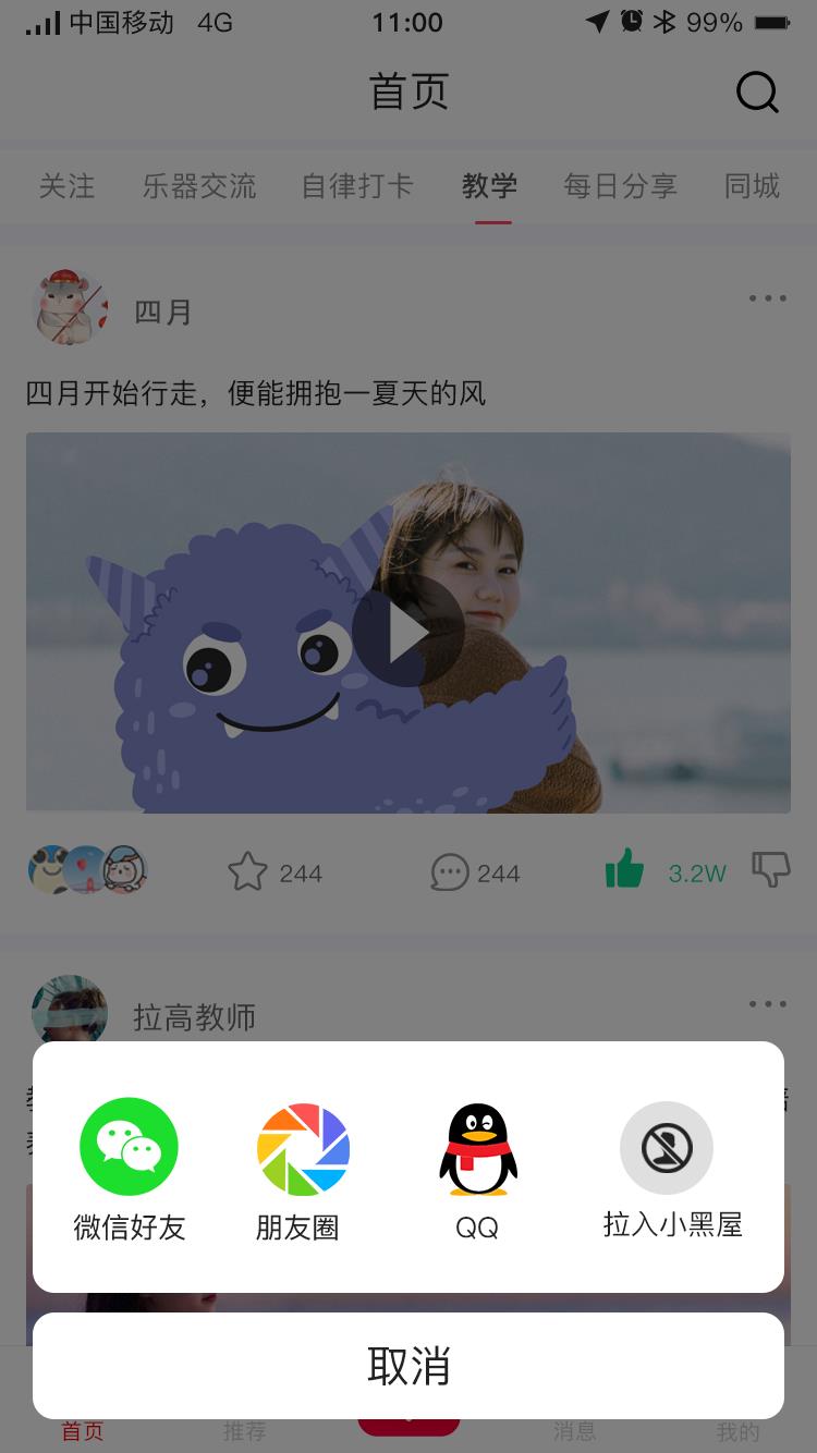 乐友会截图