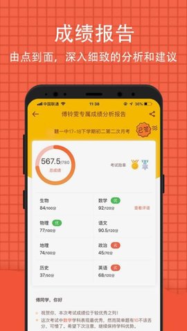 好分数阅卷截图