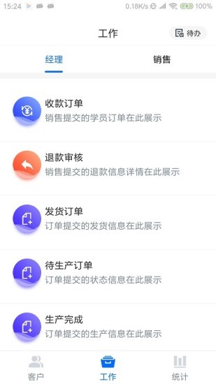 小洽营销管理系统