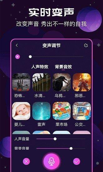 Ai变声器截图