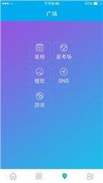 星饭截图
