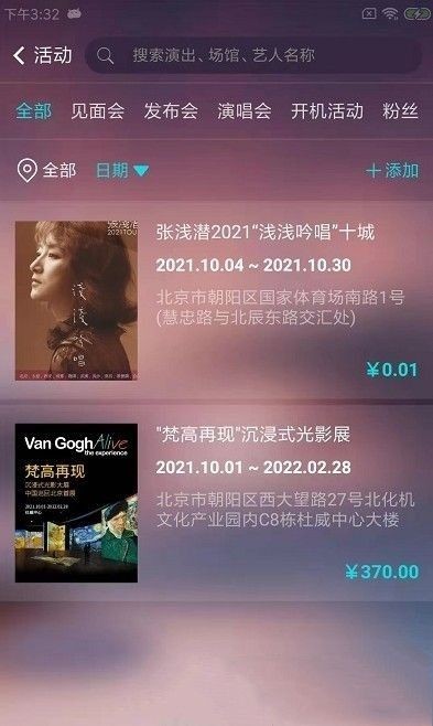 艺场截图