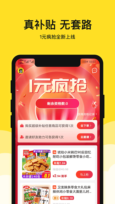 果然省截图
