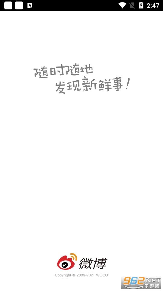 微博移动版截图