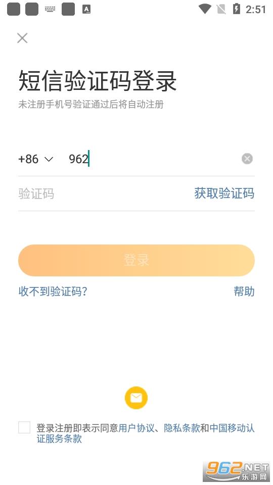 微博移动版截图