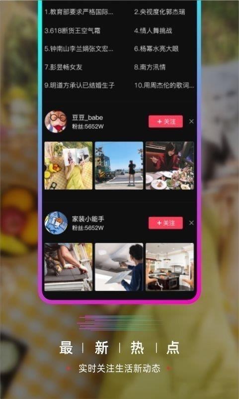 嘟嘟语音截图