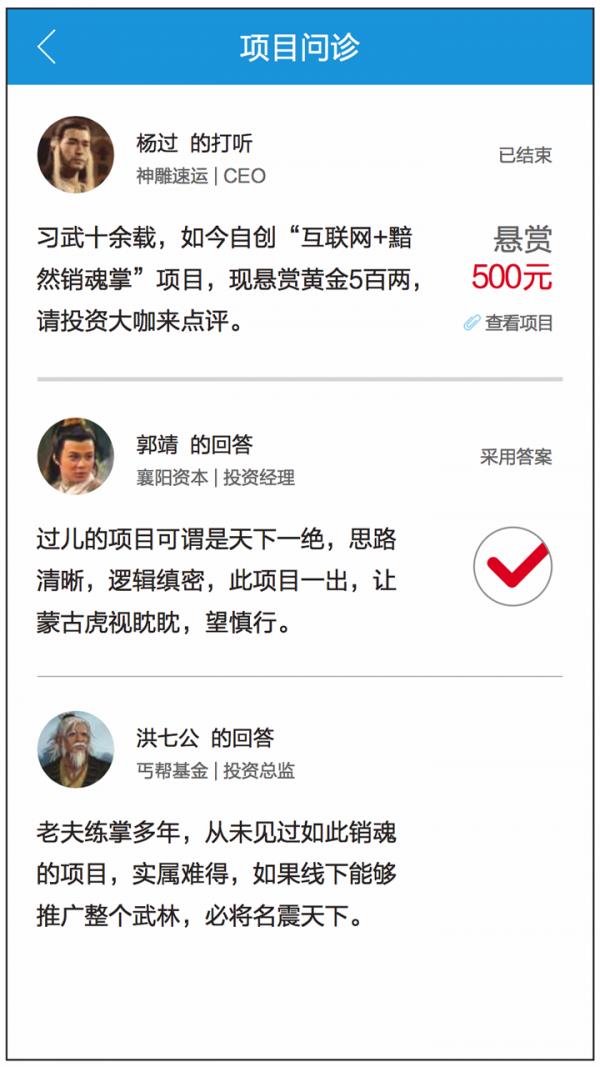 分享投融截图