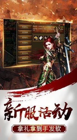 不败传奇官方网站版正式版