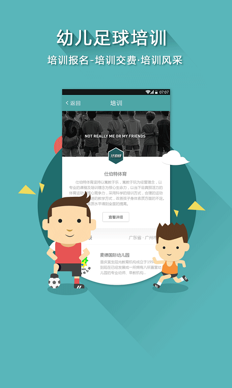 仕伯特截图