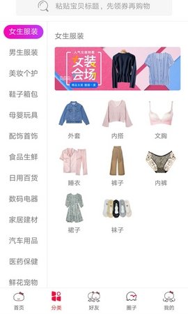 嘉嘉鱿截图