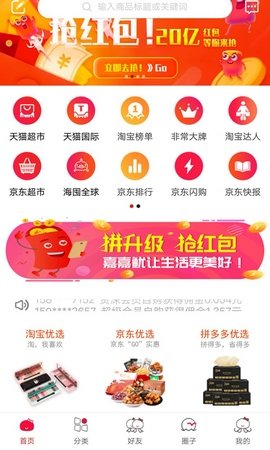 嘉嘉鱿截图