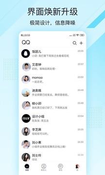 qq轻聊版旧版本3.4