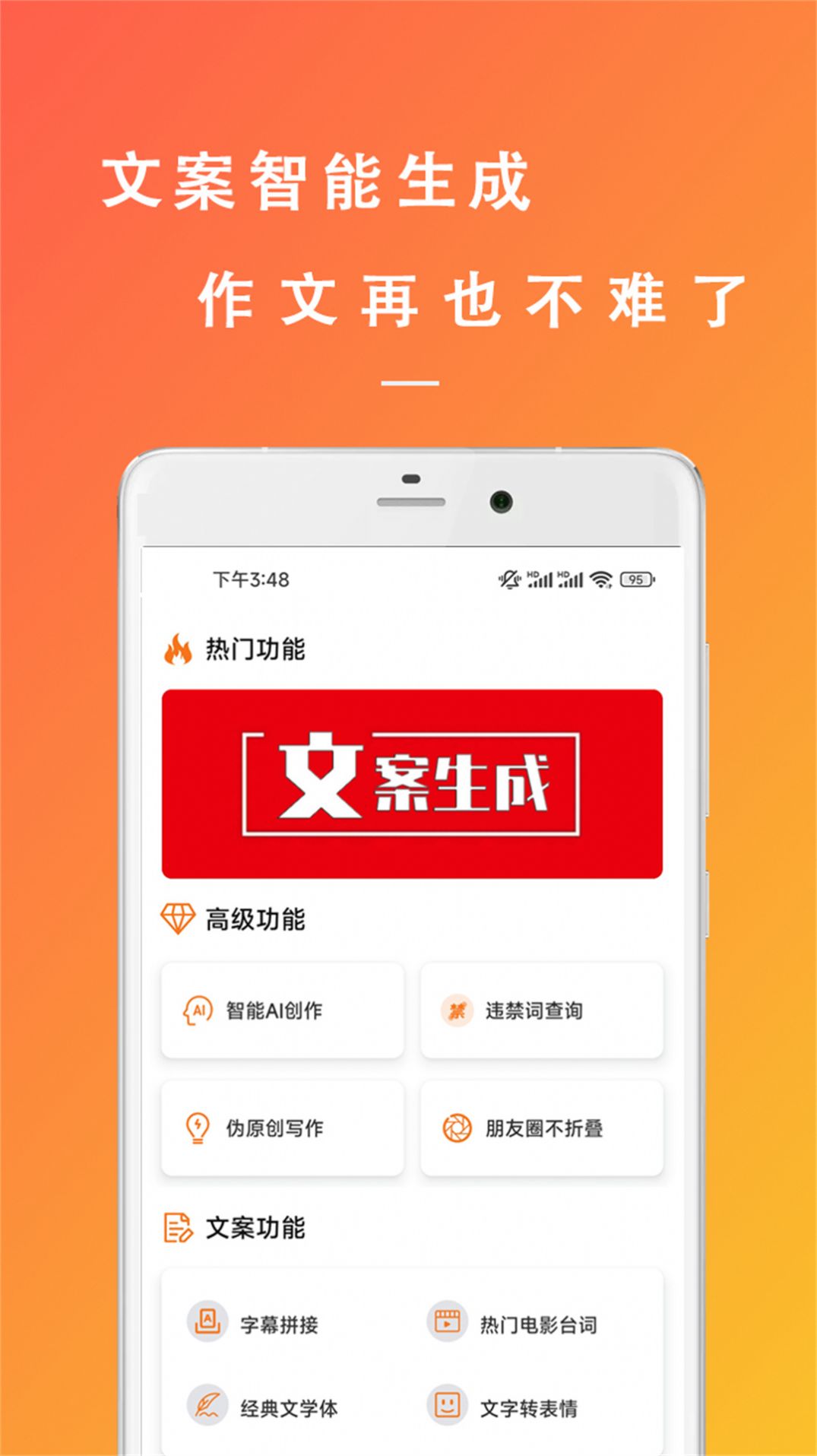 万能枝条文案控截图