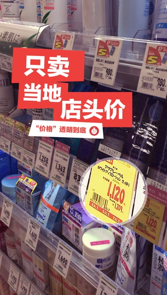 波罗蜜全球购截图