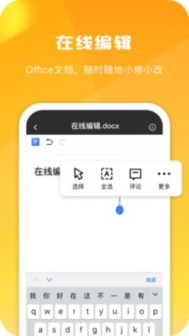 360云盘截图