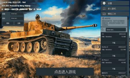 装甲战争（Panzer